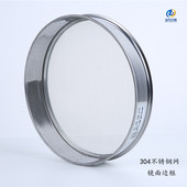 面粉筛子304不锈钢过滤网筛子超细中药粉筛标准分样筛米筛糖粉筛