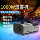 舞台小型便携恒温1000W烟雾机婚庆酒吧遥控发生器舞台1500W喷雾机