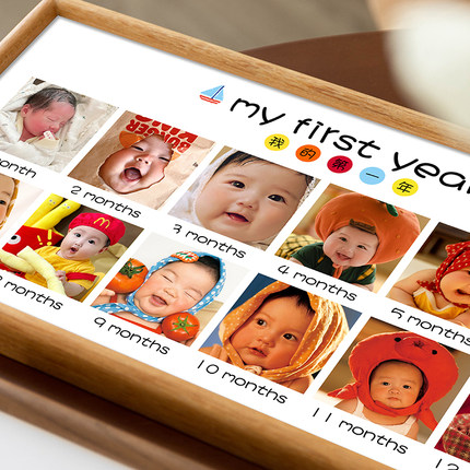 宝宝一周岁成长纪念实木相框新出生婴儿12个月定制diy洗照片摆台
