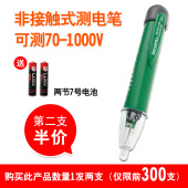奥胜感应电笔多功能测电笔数显试电笔验电工高精度线路检测查断点