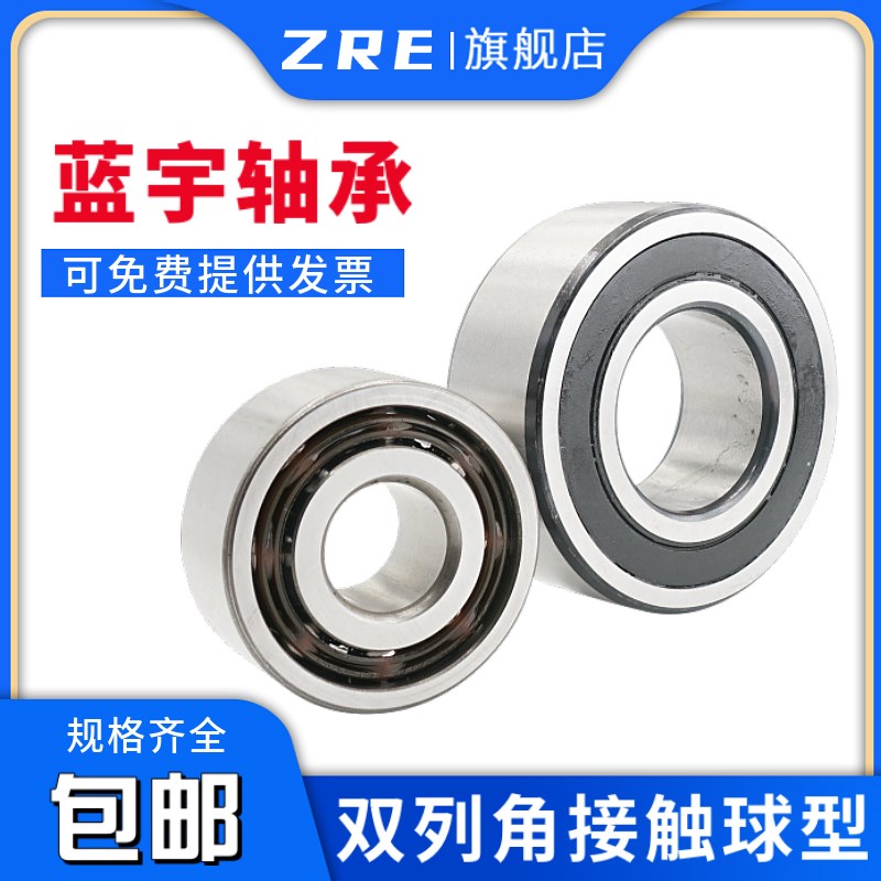 5305 5306 5307 5308 5309ZZ/RS 双列角接触球轴承 L&Y蓝宇轴承