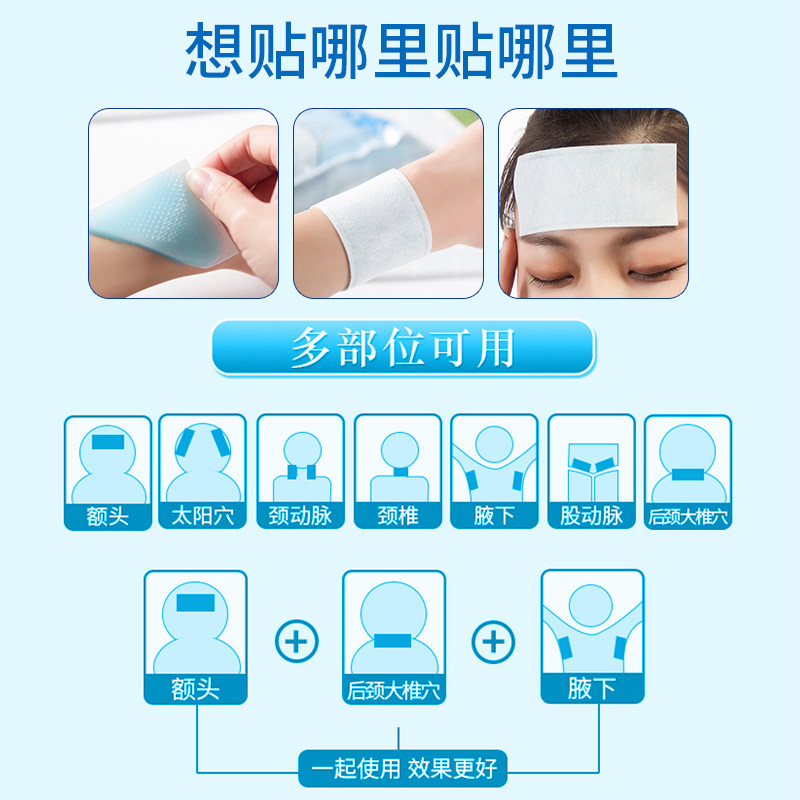 100片夏季冰凉贴降温神器冰贴解暑避暑降暑消暑学生成人清凉贴