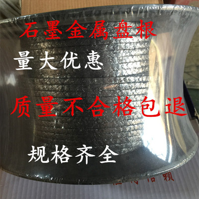 石墨盘根高压柔性密封纯石墨耐高温膨胀镍丝增强水泵阀门填料