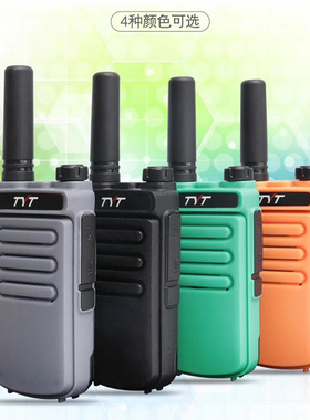 tyt特易通TC-777对讲机 迷你USB充电手台 KTV酒店大功率手台商用