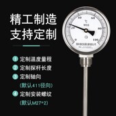 双金属温度计wss 401不锈钢径向轴向工业管道锅炉测水温指针 411
