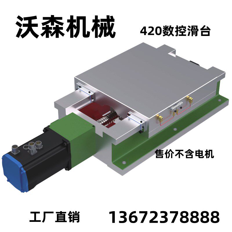 420一字数控滑台硬直线导轨单向拖板滚珠丝杆精密铸铁导轨动力头
