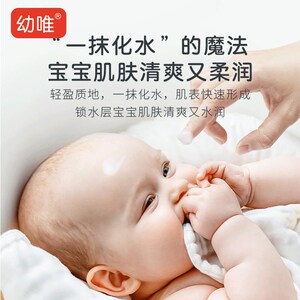 幼唯婴儿核桃油倍润霜宝宝面霜儿童乳液秋冬滋润保湿防干润肤乳面