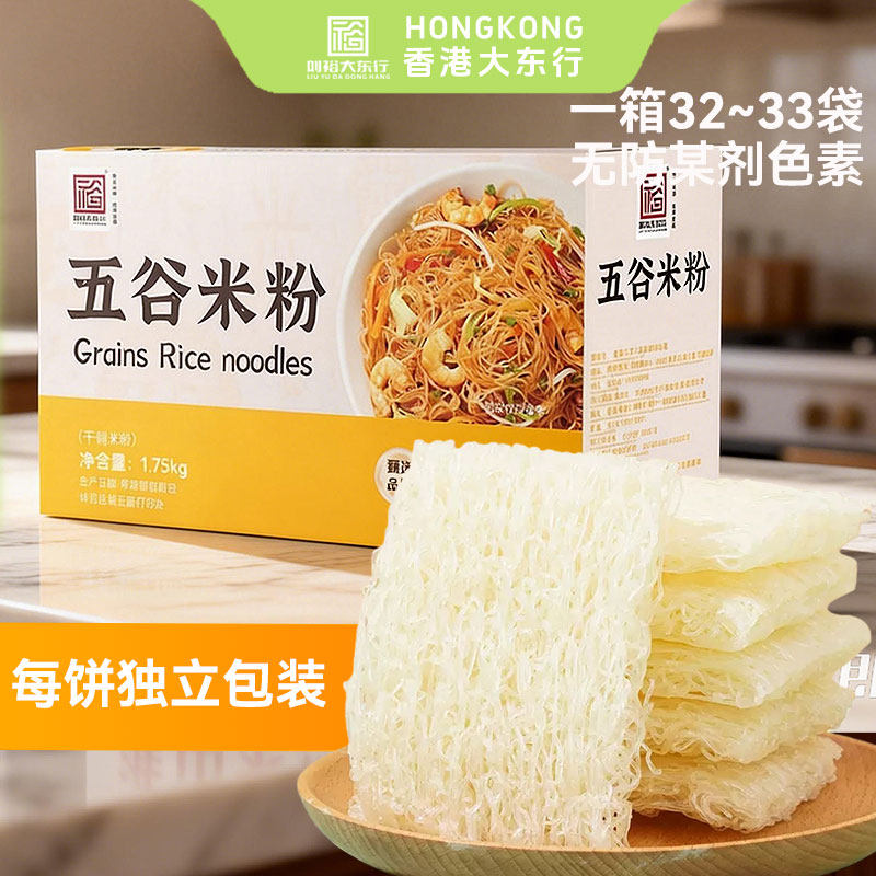 刘裕大东行五谷杂粮米粉淮山粉丝正宗广东排粉早餐宵夜汤粉炒粉,粮油调味/速食/干货/烘焙,方便米线/米粉,淘宝优惠券,粉丝福利购,淘宝优惠卷