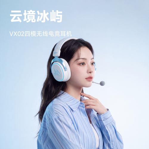 顺丰发货无线电竞四模耳机