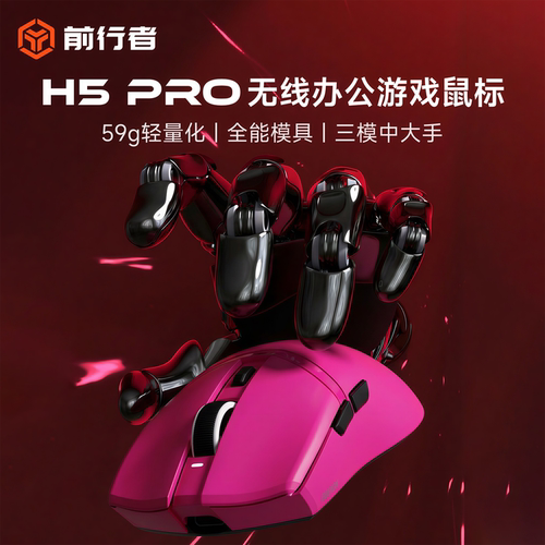 潮流精品，品质保证，游戏鼠标，三模连接