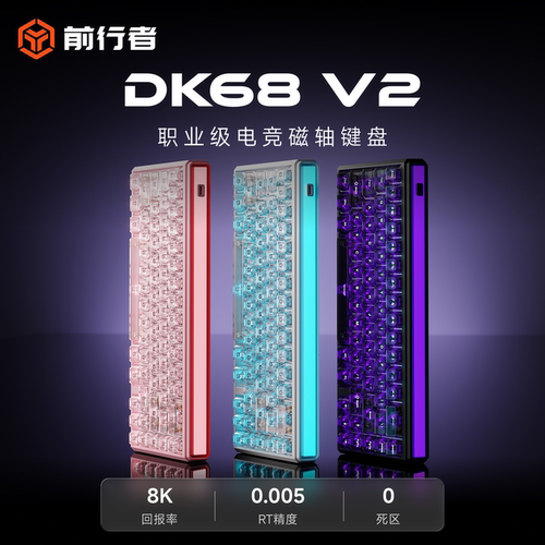 顺丰发货磁轴电竞键盘HIFI声音