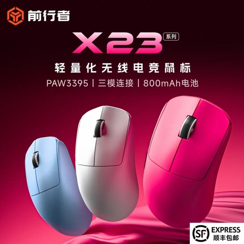 电竞游戏鼠标有线无线三模鼠标