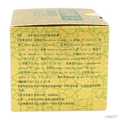 名奇苗癣王草本乳膏20g/盒【天猫正品】皮肤外用抑菌护理乳软膏