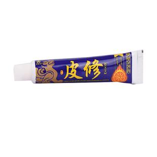 皮郎中皮修抑菌乳膏皮修纳米草本小软膏皮肤外用止痒皮修药膏正品