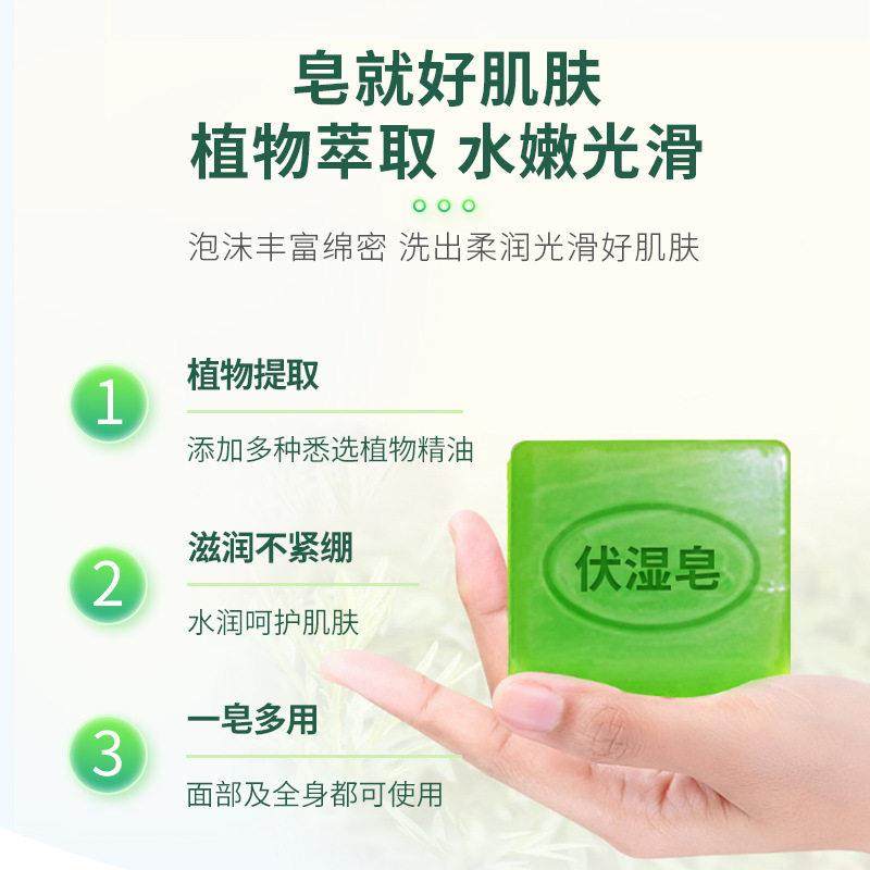 春艾之仙伏湿皂 手工艾草精油香皂艾叶洁面沐浴皂去油艾草香皂,保健用品,皮肤消毒护理（消）,淘宝优惠券,粉丝福利购,淘宝优惠卷