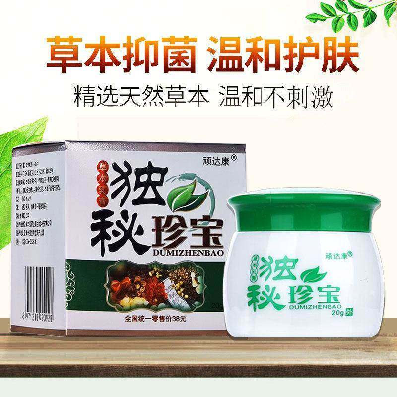 独秘珍宝抑菌乳膏顽达康正品皮肤干燥止瘙痒大腿内侧外用草本软膏,保健用品,皮肤消毒护理（消）,淘宝优惠券,粉丝福利购,淘宝优惠卷