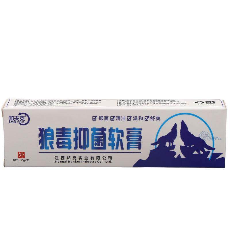 邦夫克狼毒软膏乳膏狼毒清软膏正品包邮草本止痒抑菌乳膏皮肤外用,保健用品,皮肤消毒护理（消）,淘宝优惠券,粉丝福利购,淘宝优惠卷
