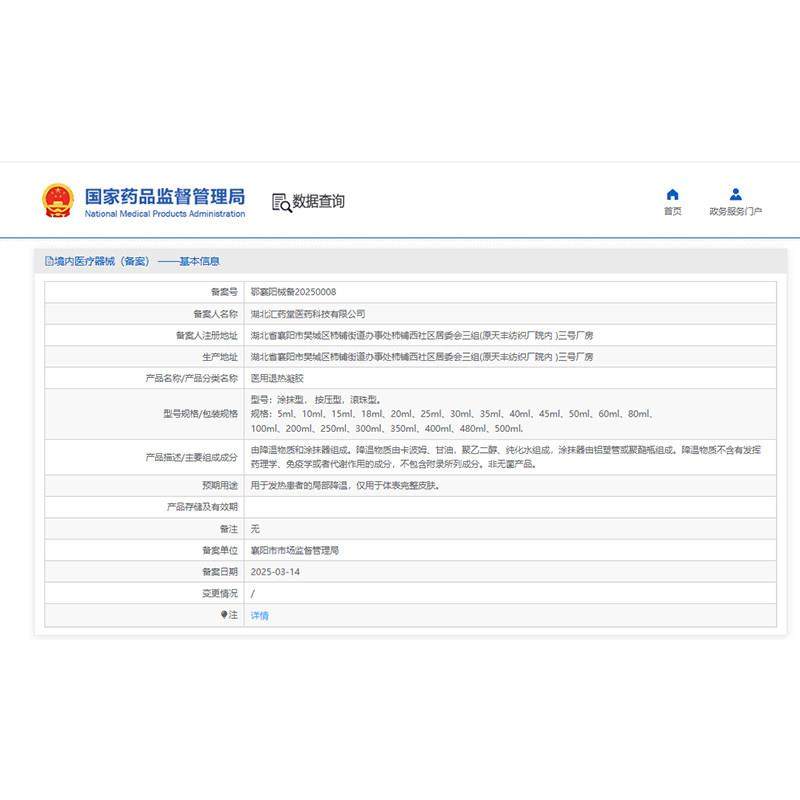 时珍世家膝盖部位型冷凝胶敷【天猫正品】膝盖不适皮外用喷雾剂C2,保健用品,皮肤消毒护理（消）,淘宝优惠券,粉丝福利购,淘宝优惠卷