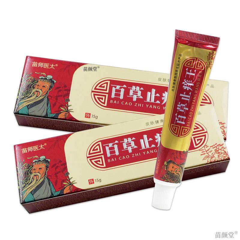 苗师医太百草止痒王抑菌膏植物草本皮肤外用杀毒止痒乳膏软膏正品,保健用品,皮肤消毒护理（消）,淘宝优惠券,粉丝福利购,淘宝优惠卷