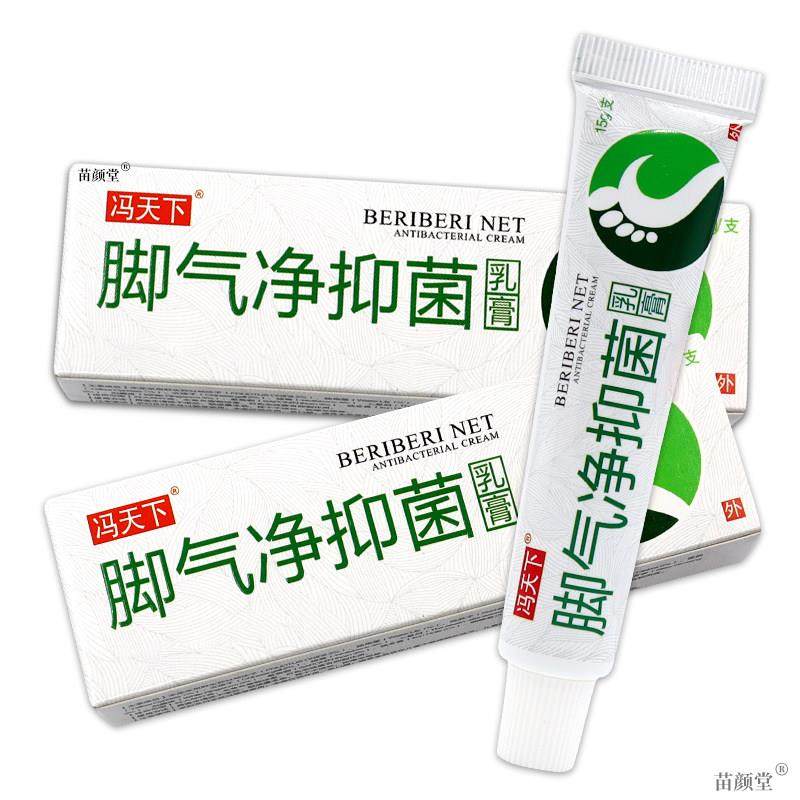 冯天下脚气净抑菌乳膏【天猫正品】脚气水泡烂脚丫快速抑菌软膏,保健用品,皮肤消毒护理（消）,淘宝优惠券,粉丝福利购,淘宝优惠卷