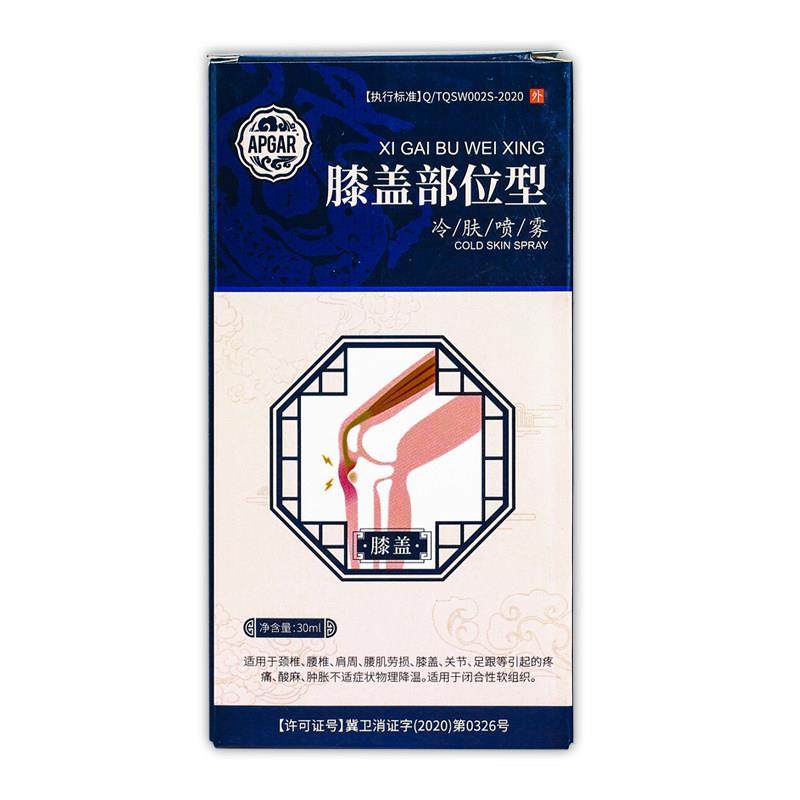 【正品买1送1】APGAR膝盖部位型冷肤喷雾30ml/盒外用草本护理喷剂,保健用品,皮肤消毒护理（消）,淘宝优惠券,粉丝福利购,淘宝优惠卷