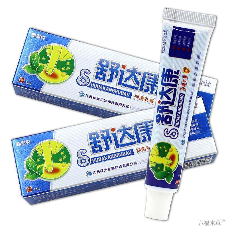 【正品买1送1】明思克舒达康抑菌乳膏 皮肤外用草本止痒软膏15g,保健用品,皮肤消毒护理（消）,淘宝优惠券,粉丝福利购,淘宝优惠卷