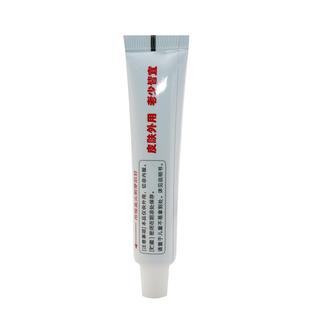 正品【买1送1 买2送3】草根大夫草本小乳膏皮肤抑菌软膏外用