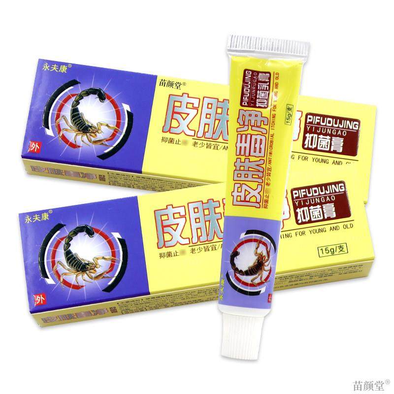永夫康皮肤毒净抑菌乳膏【天猫正品】皮肤外用肤毒净草本软膏15g,保健用品,皮肤消毒护理（消）,淘宝优惠券,粉丝福利购,淘宝优惠卷