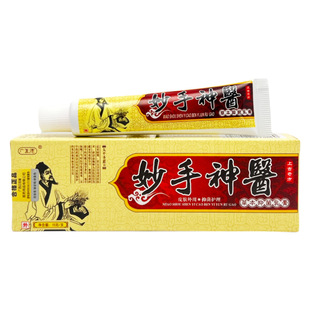 【买2送1 3送2】广至德 妙手神医草本乳膏皮肤外用软膏抑菌软膏