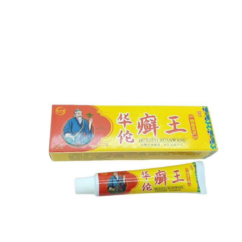 【正品1送1】承仲堂华佗癣王抑菌乳膏15g/支皮肤外用草本护理软膏