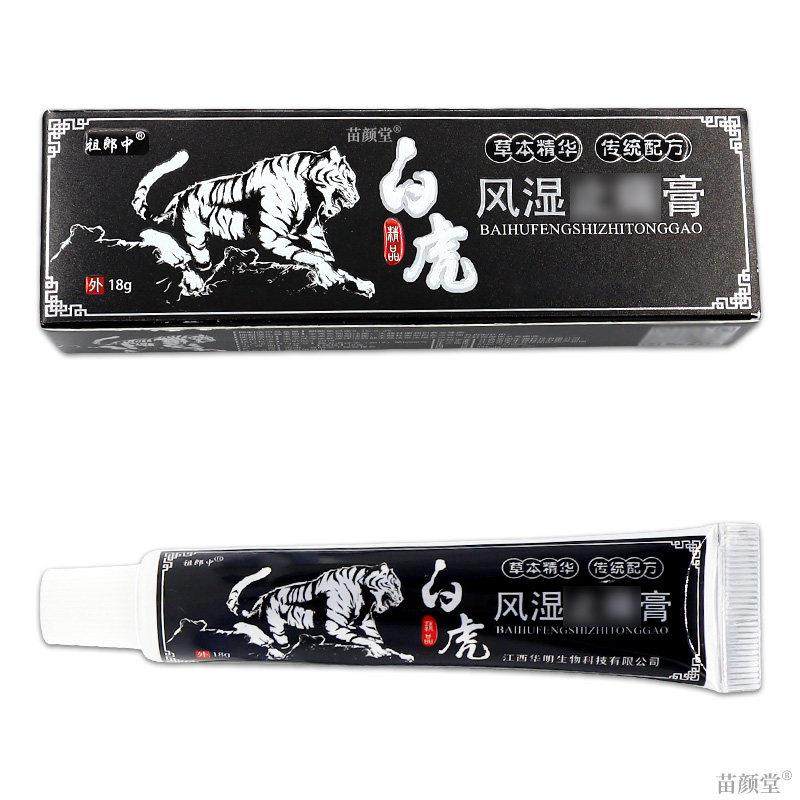 天猫正品 祖郎中白虎风湿止痛膏风湿伤痛膏草本精华骨痛舒筋透骨,保健用品,皮肤消毒护理（消）,淘宝优惠券,粉丝福利购,淘宝优惠卷