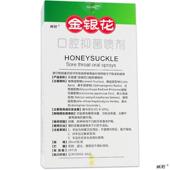 紫薇金银花咽痛宁口腔抑菌喷剂乐丽健嗓子咽不适异感男女外用喷雾