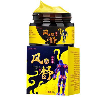 【买2送1】雷宾风舒膏抑菌膏 30g 皮肤外用