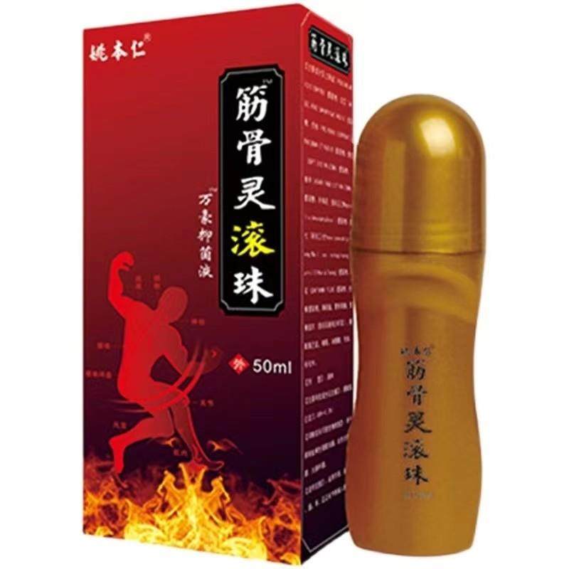 姚本仁筋骨灵滚珠抑菌液颈椎膝盖贴肩周关节腱鞘腰椎间盘抑菌液,保健用品,皮肤消毒护理（消）,淘宝优惠券,粉丝福利购,淘宝优惠卷