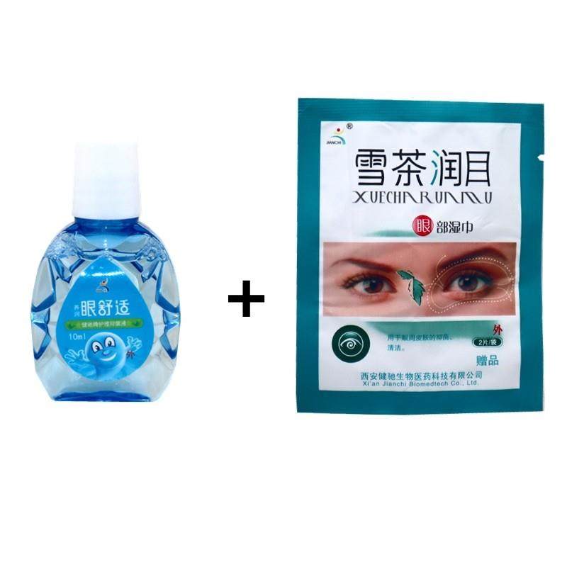 健驰眼舒适滴眼液眼药水缓解视力疲劳眼睛干涩电脑族护眼正品