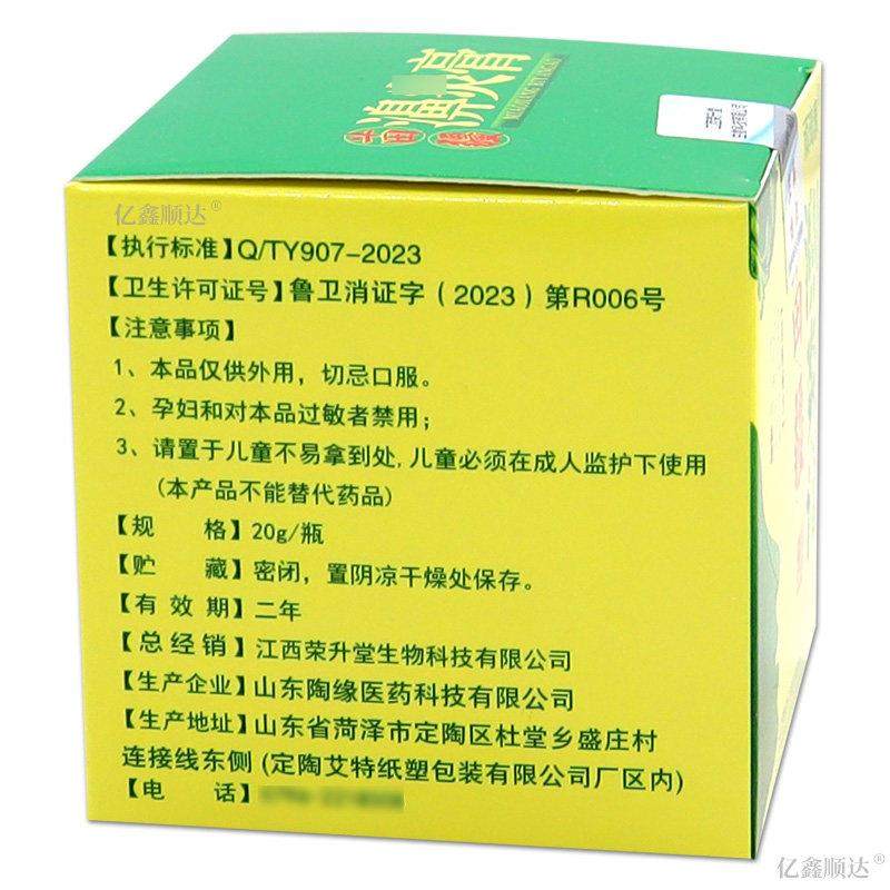 顽瑇康苗疆濞膏 鼻子塞鼻子痒打喷嚏流鼻涕呼吸顺畅,保健用品,皮肤消毒护理（消）,淘宝优惠券,粉丝福利购,淘宝优惠卷