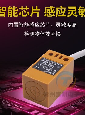 沪工方形TL-Q5MC1/2/D1/F1防水电感式金属二三线NPN常开接近开关