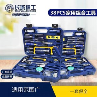 长城精工家用组合工具 多功能工具套装水电五金大全维修家用工具