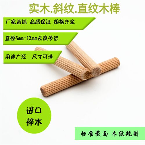 新品榉木 木榫 木梢 木塞 木栓  木肖 连接件配件木钉10X30包邮
