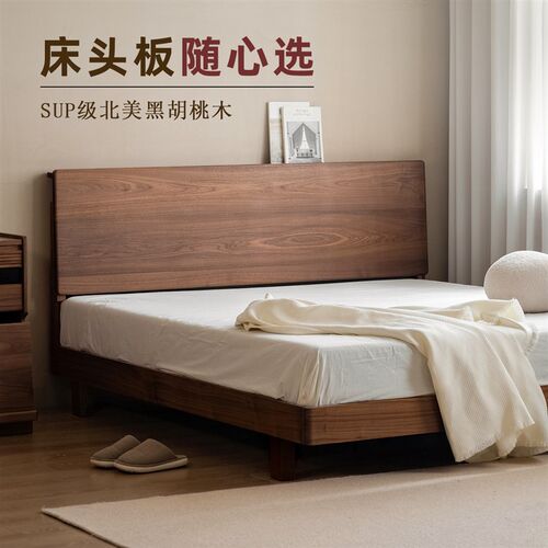 拾影木筑木 北美黑胡桃木床全实木主卧日式双人床1.8米原木大床