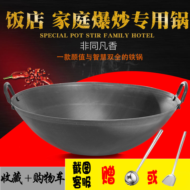 炒菜锅饭店专用厨师双耳大炒锅家用食堂双耳朵老式特大号铁锅商用