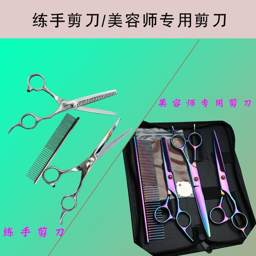 宠物美容剪刀 泰迪狗狗修毛剪6寸宠物美容直剪牙剪 宠物剪毛剪刀