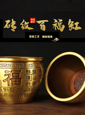 铜百福缸摆件 铜米缸摆件 铜聚宝盆缸摆件 铜储物罐摆件