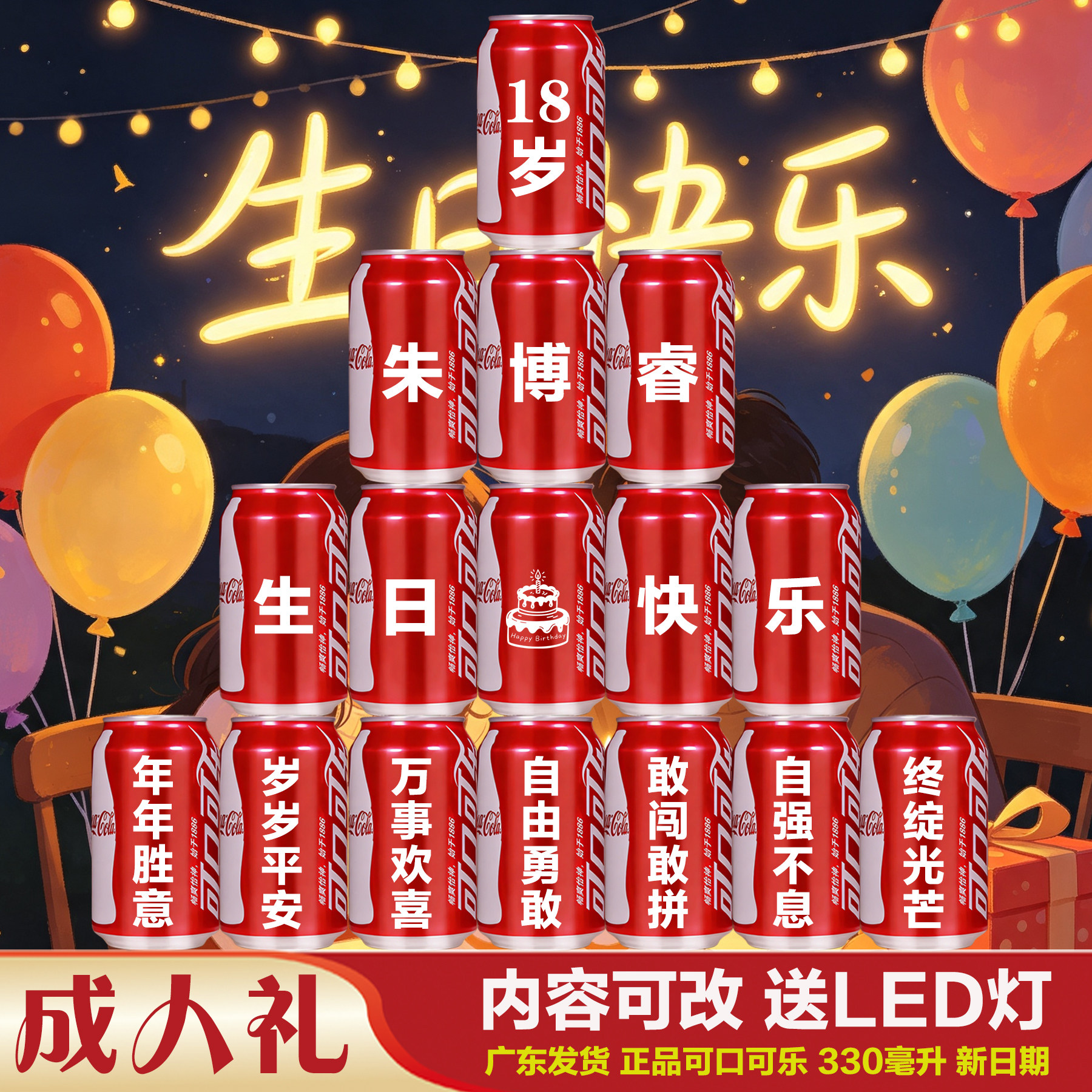 18岁成年礼男女生礼物十八成人创意礼盒/礼品套组