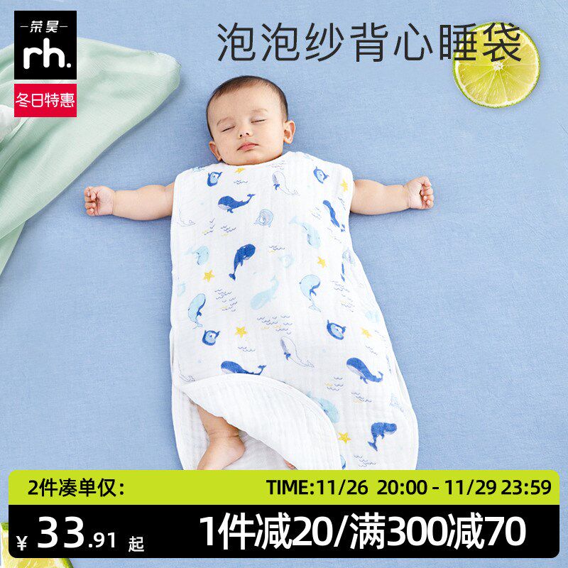 婴儿睡袋夏季薄款纱布宝宝睡衣背心式空调房夏天护肚防踢被子神器