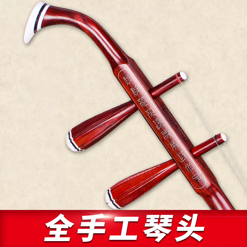 紫檀高胡乐器非洲小叶紫檀高音二胡黄梅戏二胡高胡苏州乐器配件