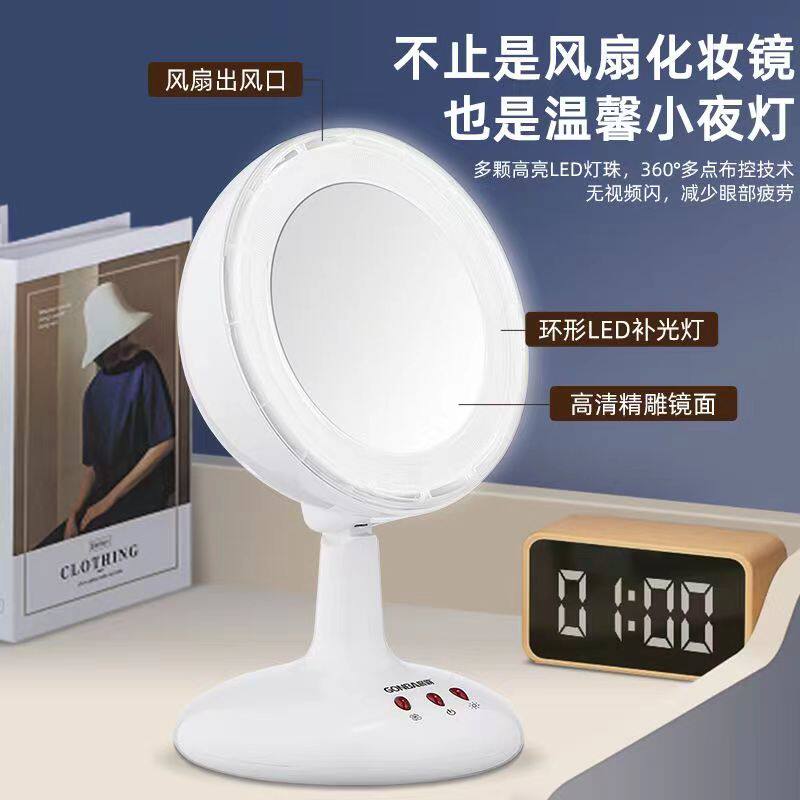 多功能USB充电LED化妆镜台式带灯带风扇三合一补光镜子女生梳妆镜