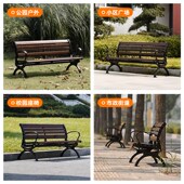 公园椅户外长椅长条凳桌椅小区阳台休息景观坐凳子靠背长板凳座椅