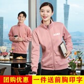 工作服卫衣定制logo长袖 餐饮奶茶咖啡西餐厅服务员快餐火锅店加绒