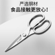 十八子作剪刀家用全不锈钢厨房多功能剪强力鸡骨剪鱼骨鸡骨剪子
